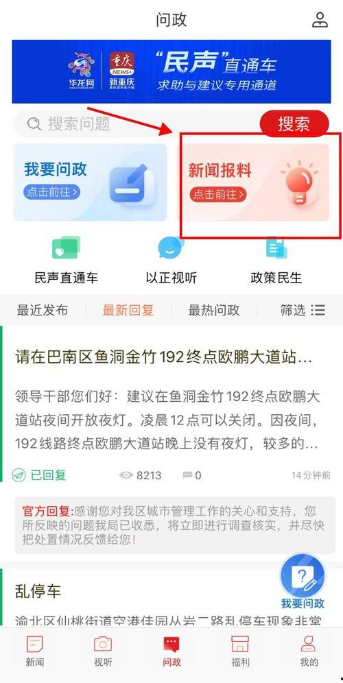 爆料新闻用什么,爆料新闻背后的真相与影响